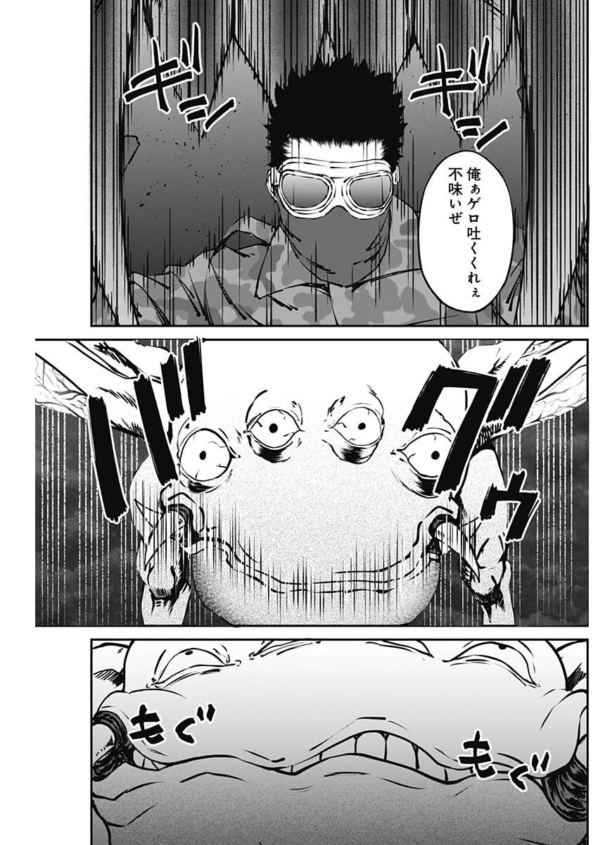 ニートだけどハロワにいったら異世界につれてかれた 第17話 - 13