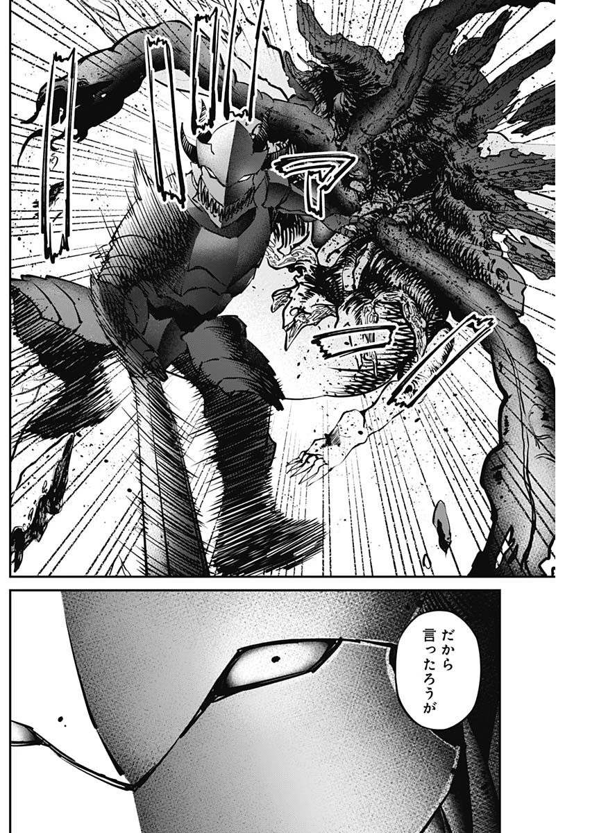 ニートだけどハロワにいったら異世界につれてかれた 第17話 - 14
