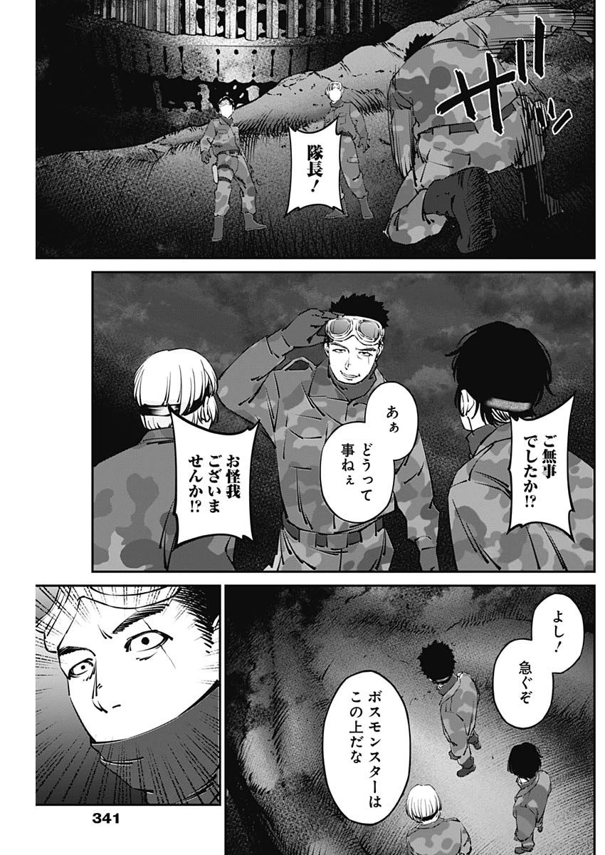 ニートだけどハロワにいったら異世界につれてかれた 第17話 - 15