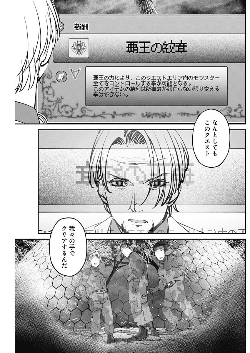 ニートだけどハロワにいったら異世界につれてかれた 第17話 - 17