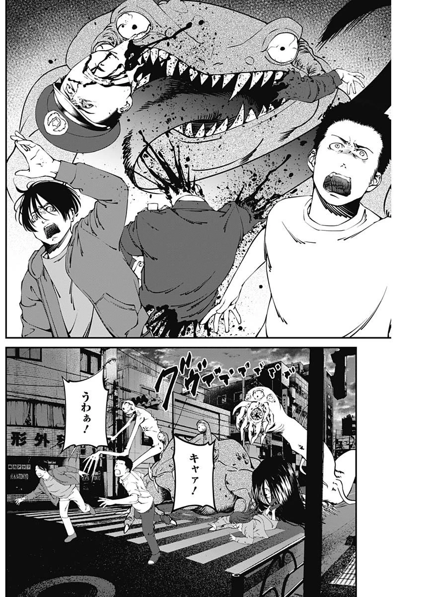 ニートだけどハロワにいったら異世界につれてかれた 第18話 - 2