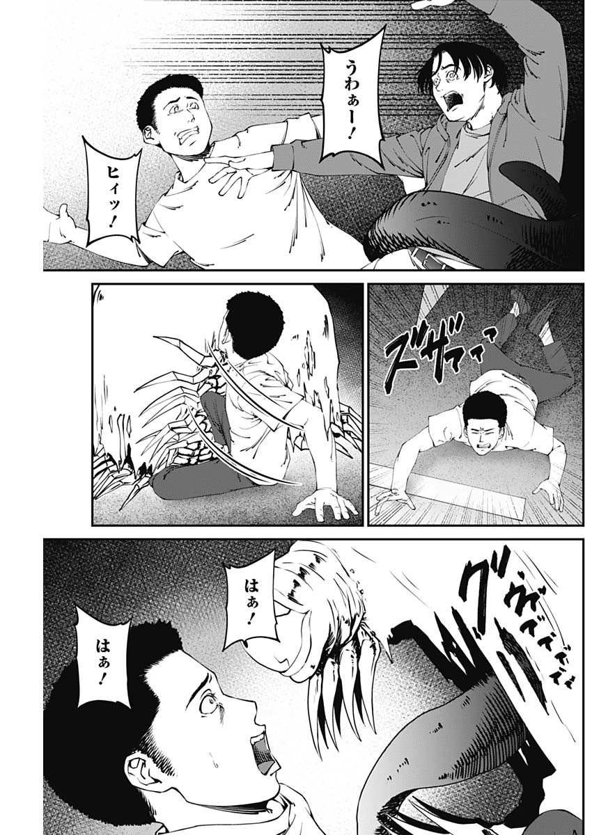 ニートだけどハロワにいったら異世界につれてかれた 第18話 - 3