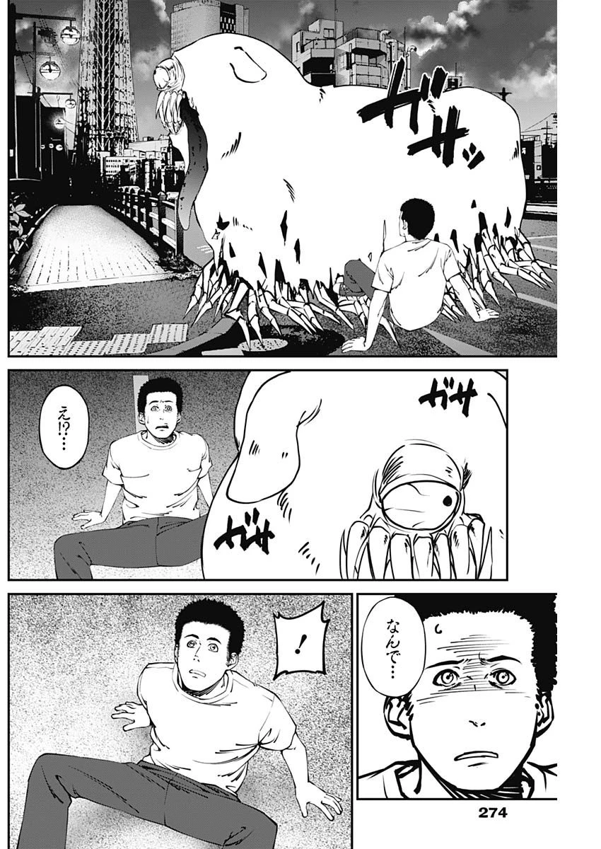 ニートだけどハロワにいったら異世界につれてかれた 第18話 - 4