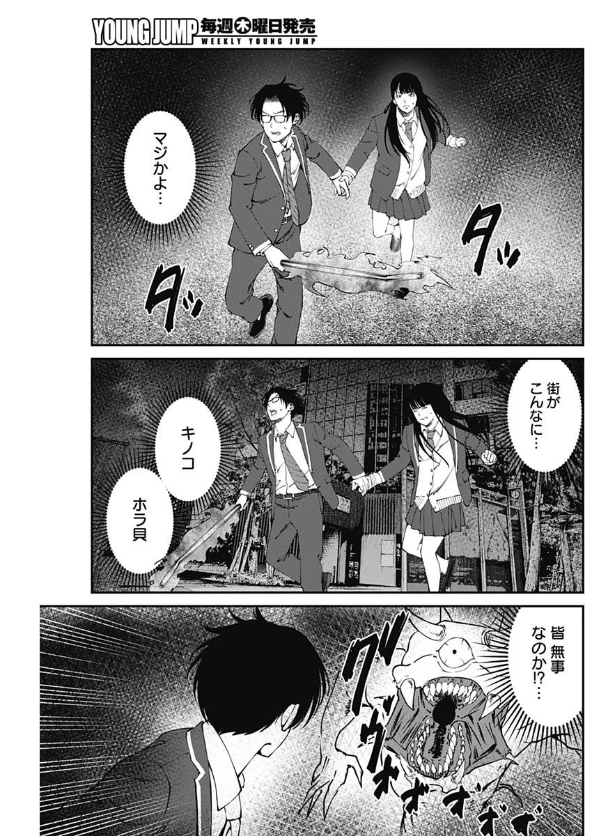 ニートだけどハロワにいったら異世界につれてかれた 第18話 - 9