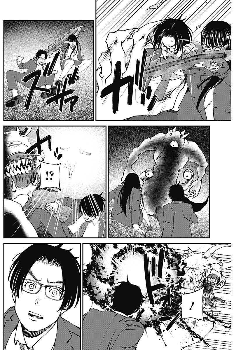 ニートだけどハロワにいったら異世界につれてかれた 第18話 - 10