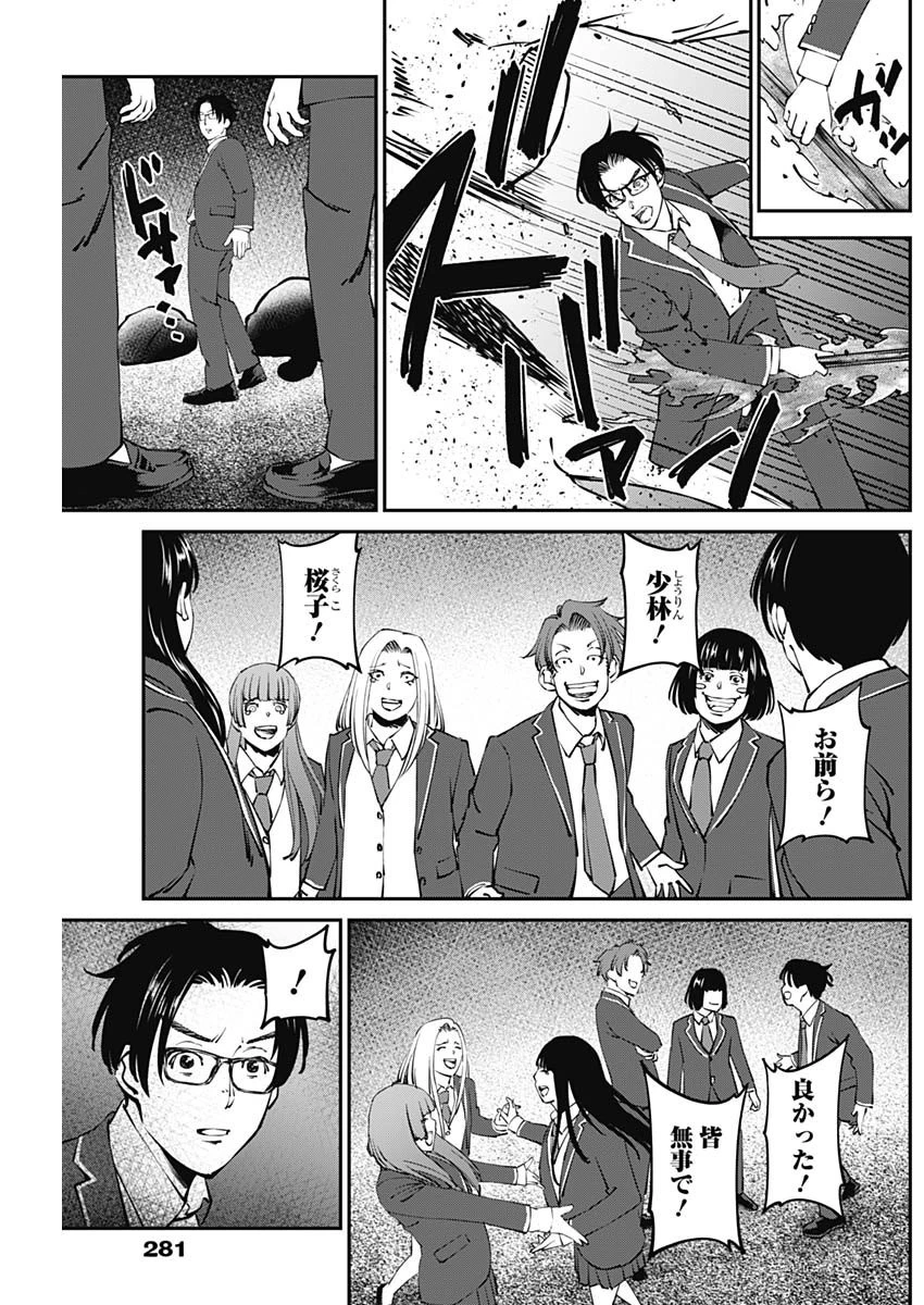 ニートだけどハロワにいったら異世界につれてかれた 第18話 - 11