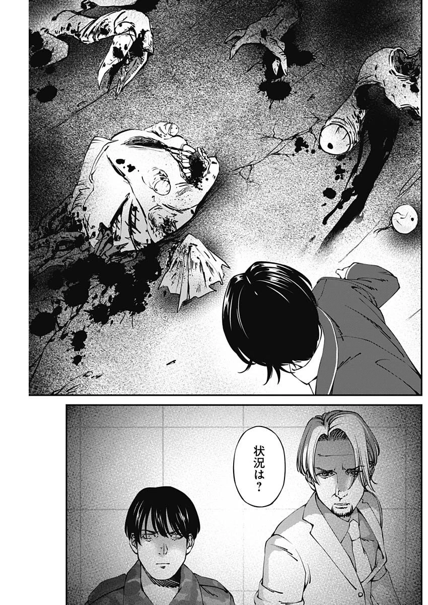 ニートだけどハロワにいったら異世界につれてかれた 第18話 - 13