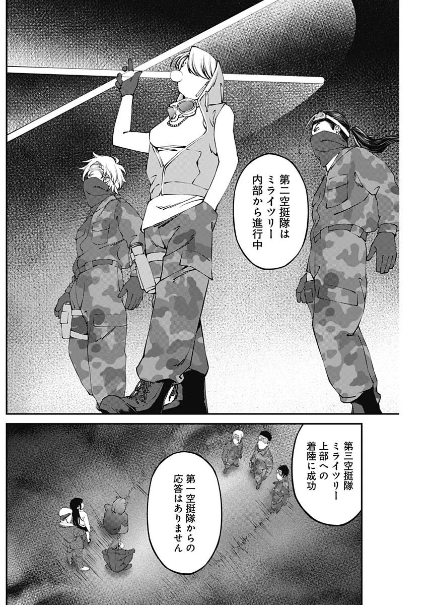 ニートだけどハロワにいったら異世界につれてかれた 第18話 - 14
