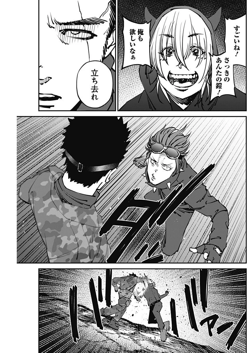 ニートだけどハロワにいったら異世界につれてかれた 第18話 - 15