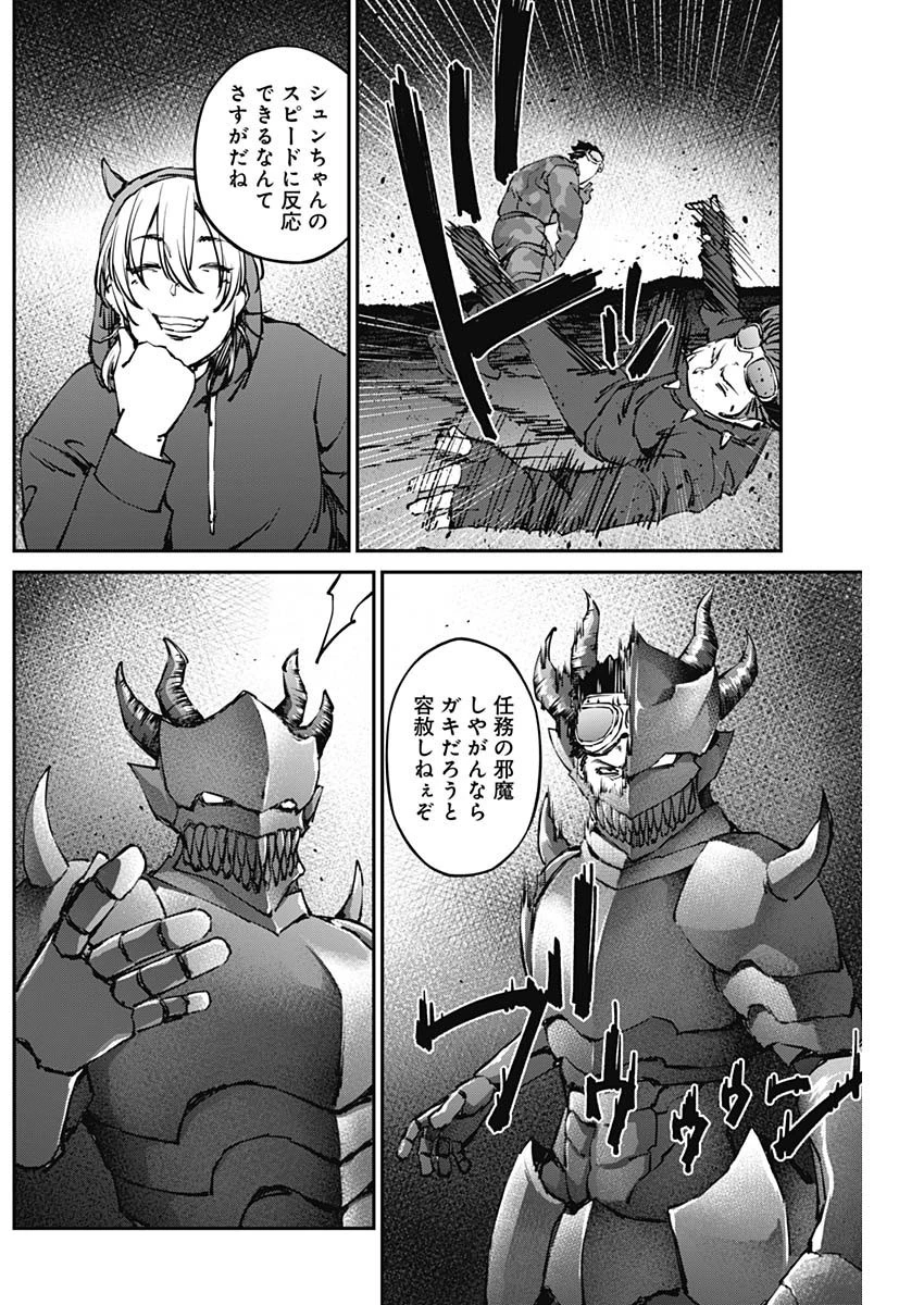 ニートだけどハロワにいったら異世界につれてかれた 第18話 - 16