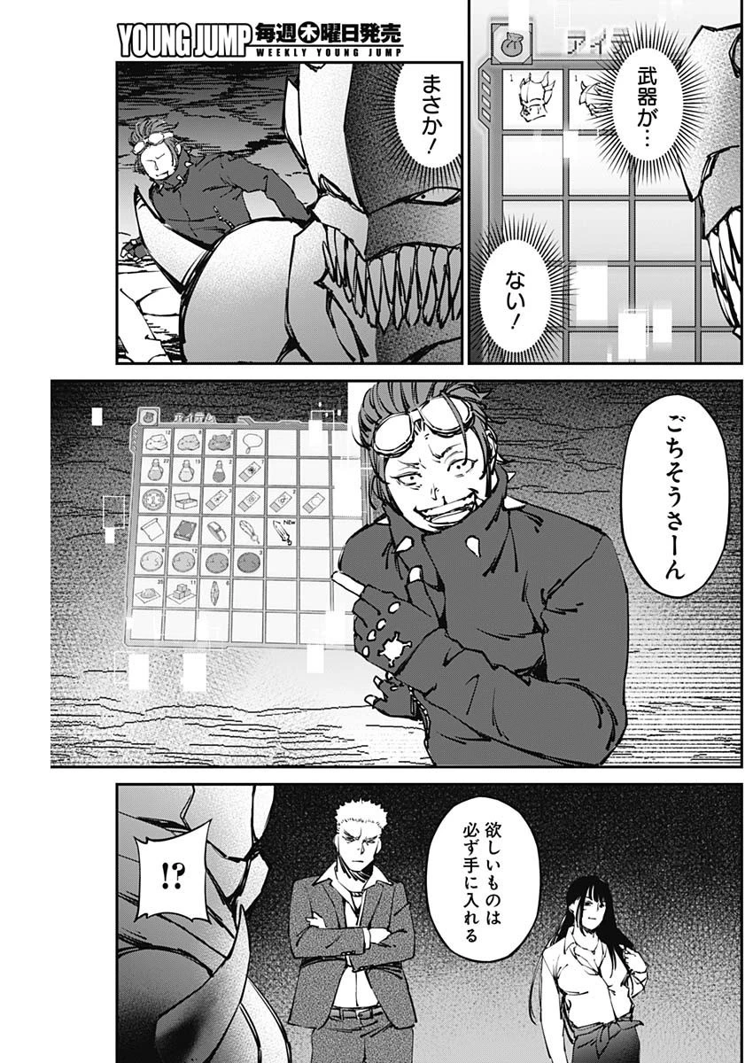 ニートだけどハロワにいったら異世界につれてかれた 第18話 - 17