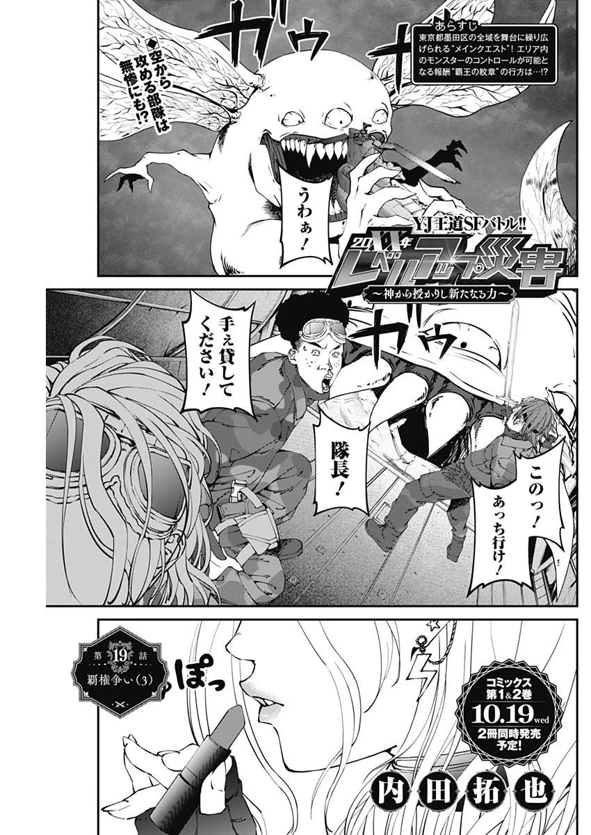 ニートだけどハロワにいったら異世界につれてかれた 第19話 - 1