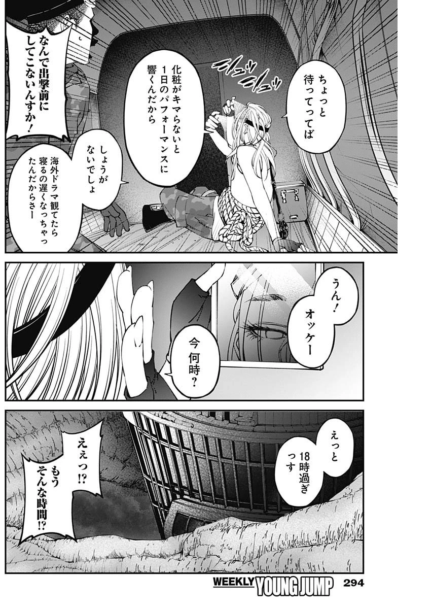 ニートだけどハロワにいったら異世界につれてかれた 第19話 - 2
