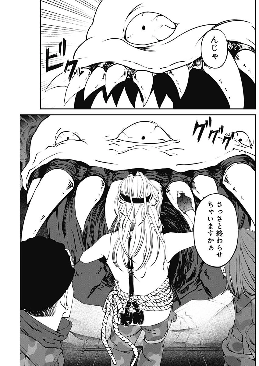 ニートだけどハロワにいったら異世界につれてかれた 第19話 - 3
