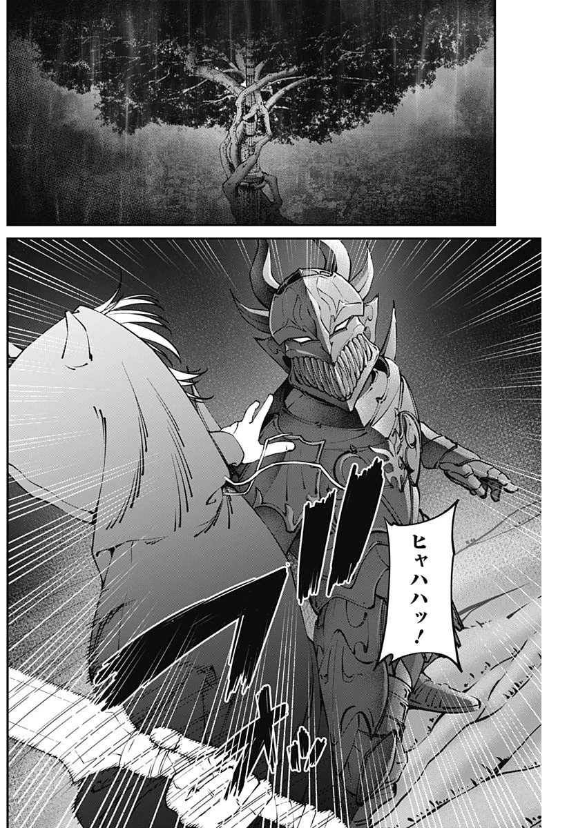 ニートだけどハロワにいったら異世界につれてかれた 第19話 - 4
