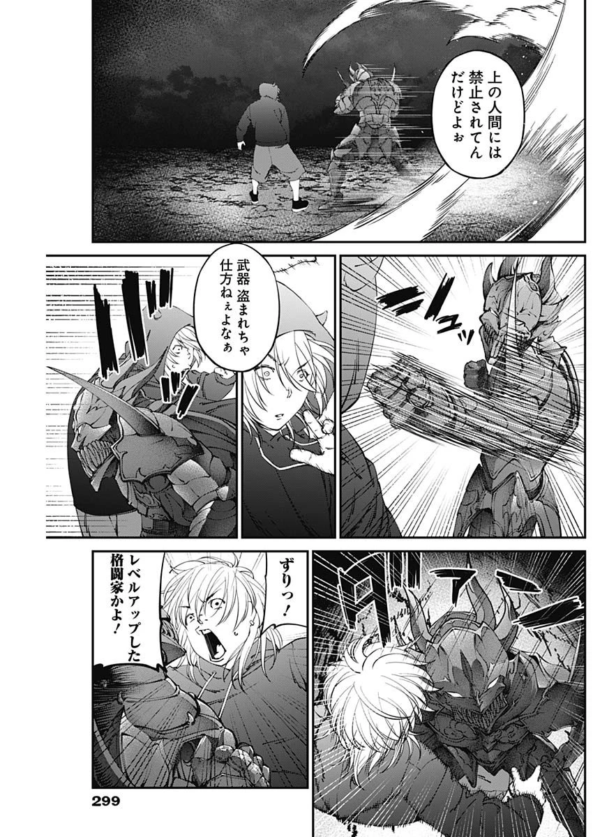 ニートだけどハロワにいったら異世界につれてかれた 第19話 - 7