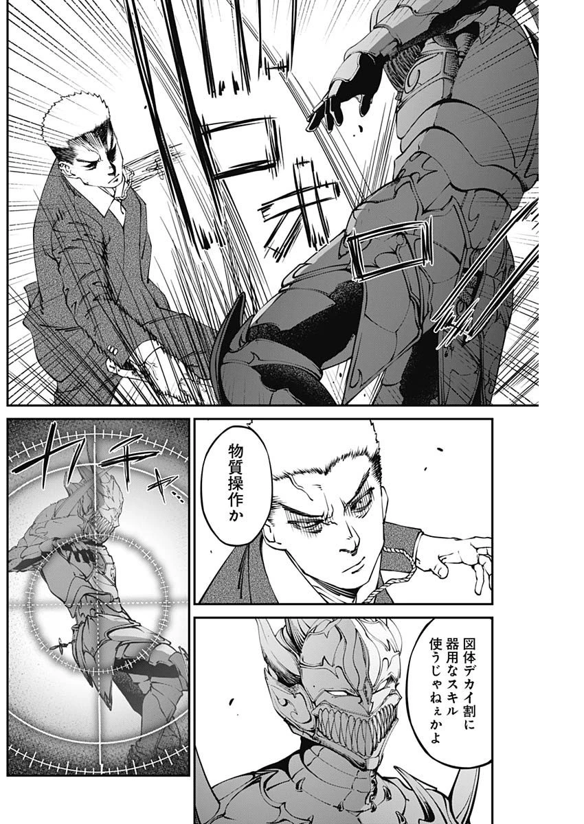 ニートだけどハロワにいったら異世界につれてかれた 第19話 - 10