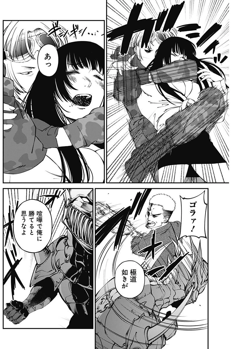 ニートだけどハロワにいったら異世界につれてかれた 第19話 - 12