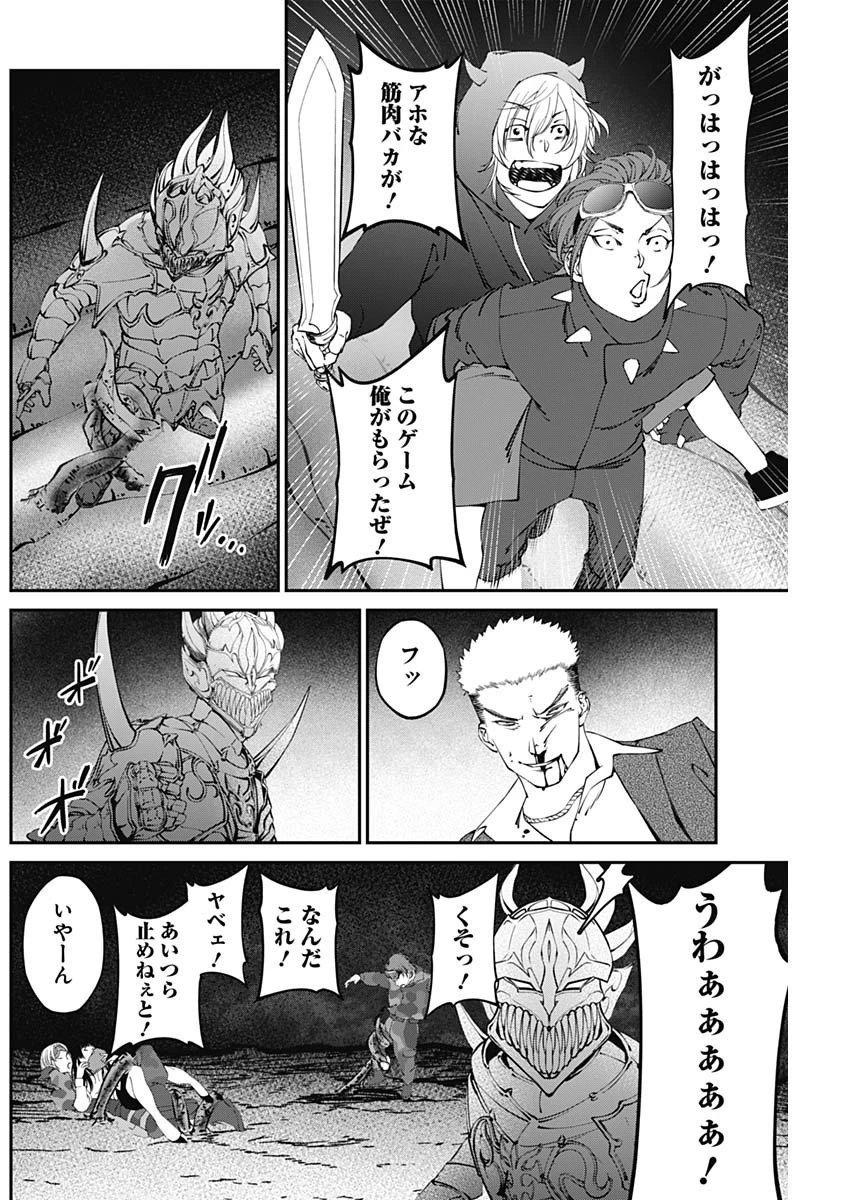 ニートだけどハロワにいったら異世界につれてかれた 第19話 - 14