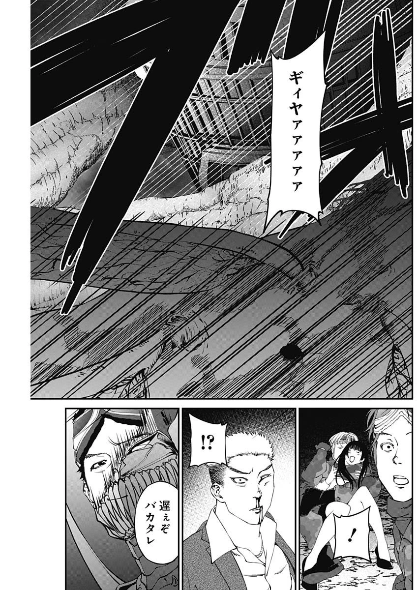 ニートだけどハロワにいったら異世界につれてかれた 第19話 - 15