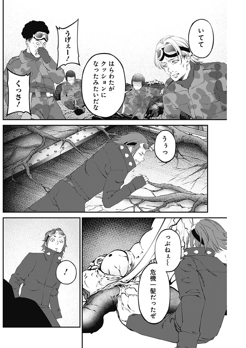 ニートだけどハロワにいったら異世界につれてかれた 第20話 - 2