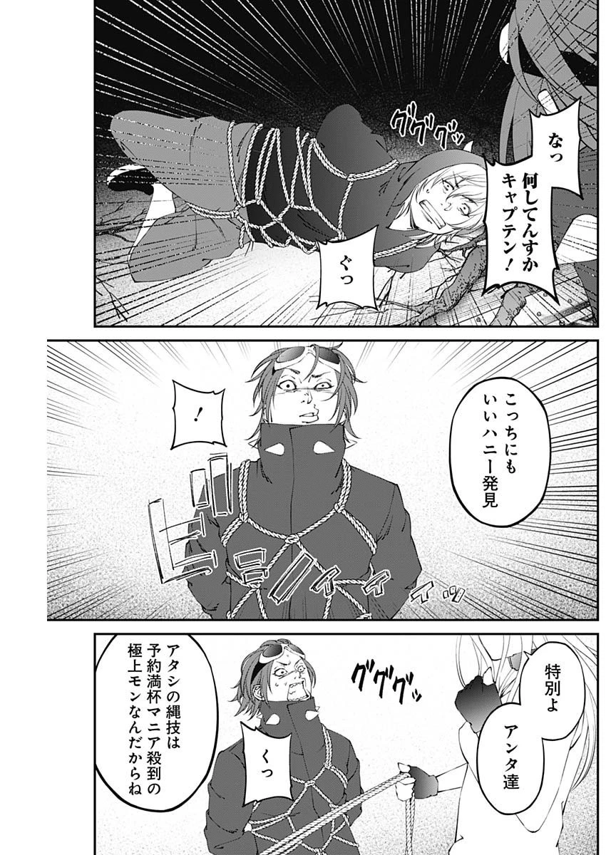 ニートだけどハロワにいったら異世界につれてかれた 第20話 - 3