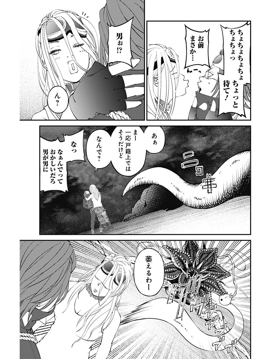ニートだけどハロワにいったら異世界につれてかれた 第20話 - 5