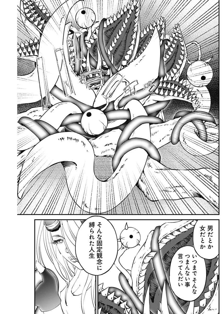 ニートだけどハロワにいったら異世界につれてかれた 第20話 - 7
