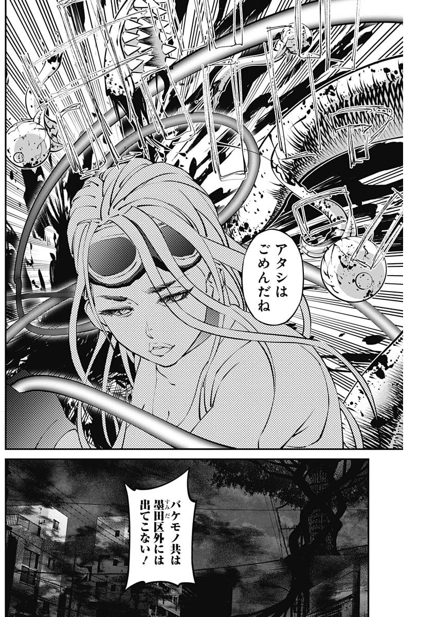 ニートだけどハロワにいったら異世界につれてかれた 第20話 - 8
