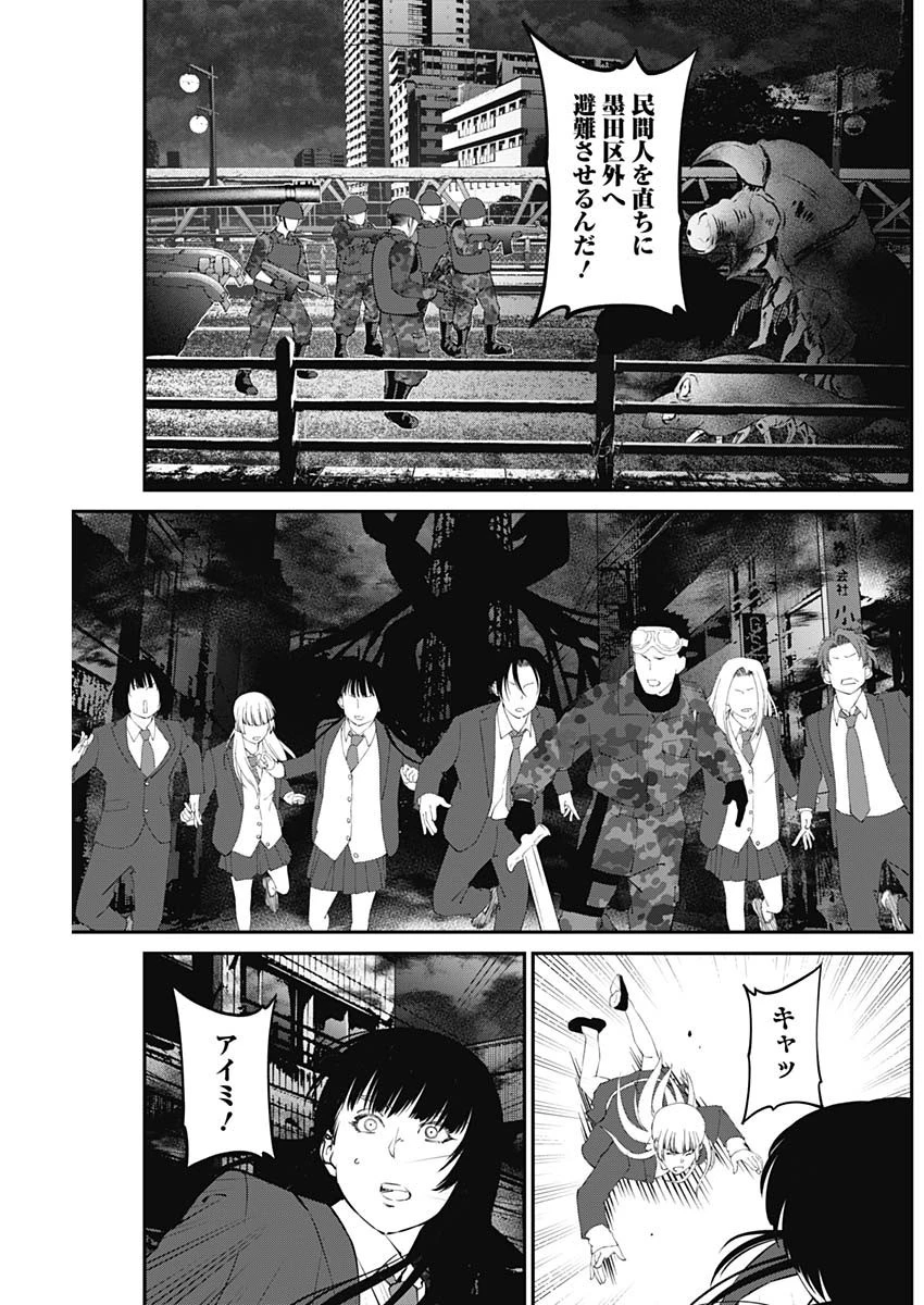 ニートだけどハロワにいったら異世界につれてかれた 第20話 - 9