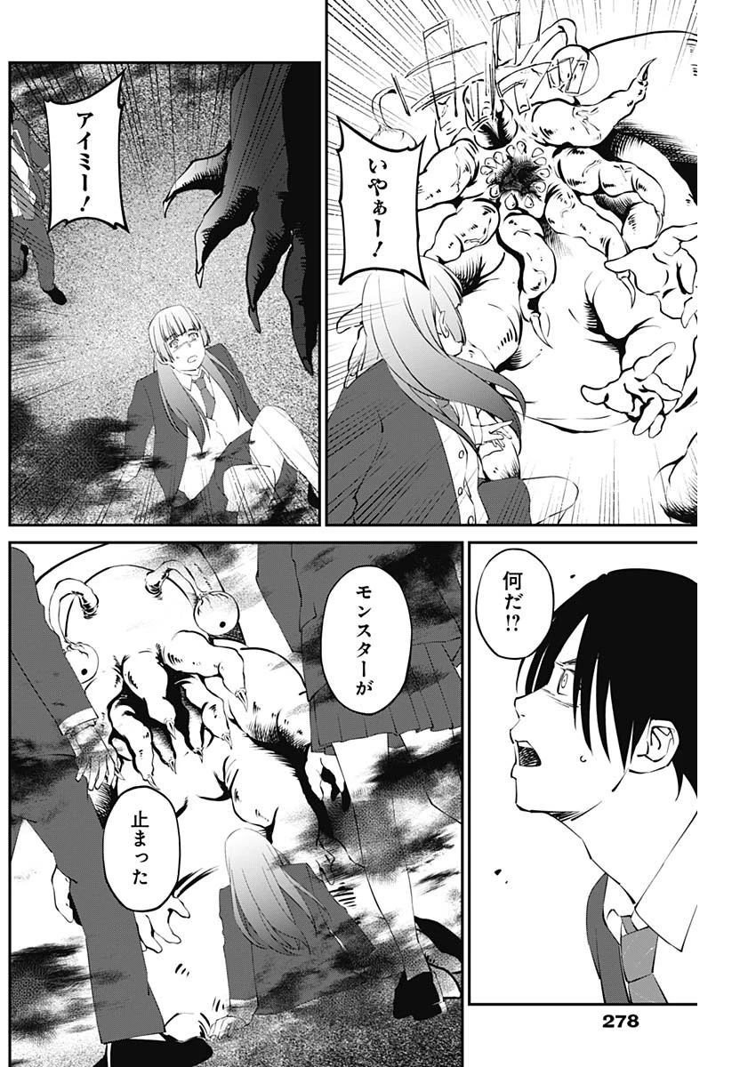 ニートだけどハロワにいったら異世界につれてかれた 第20話 - 10