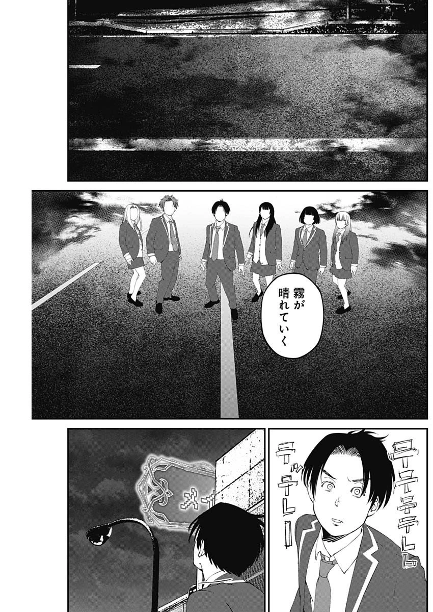 ニートだけどハロワにいったら異世界につれてかれた 第20話 - 11