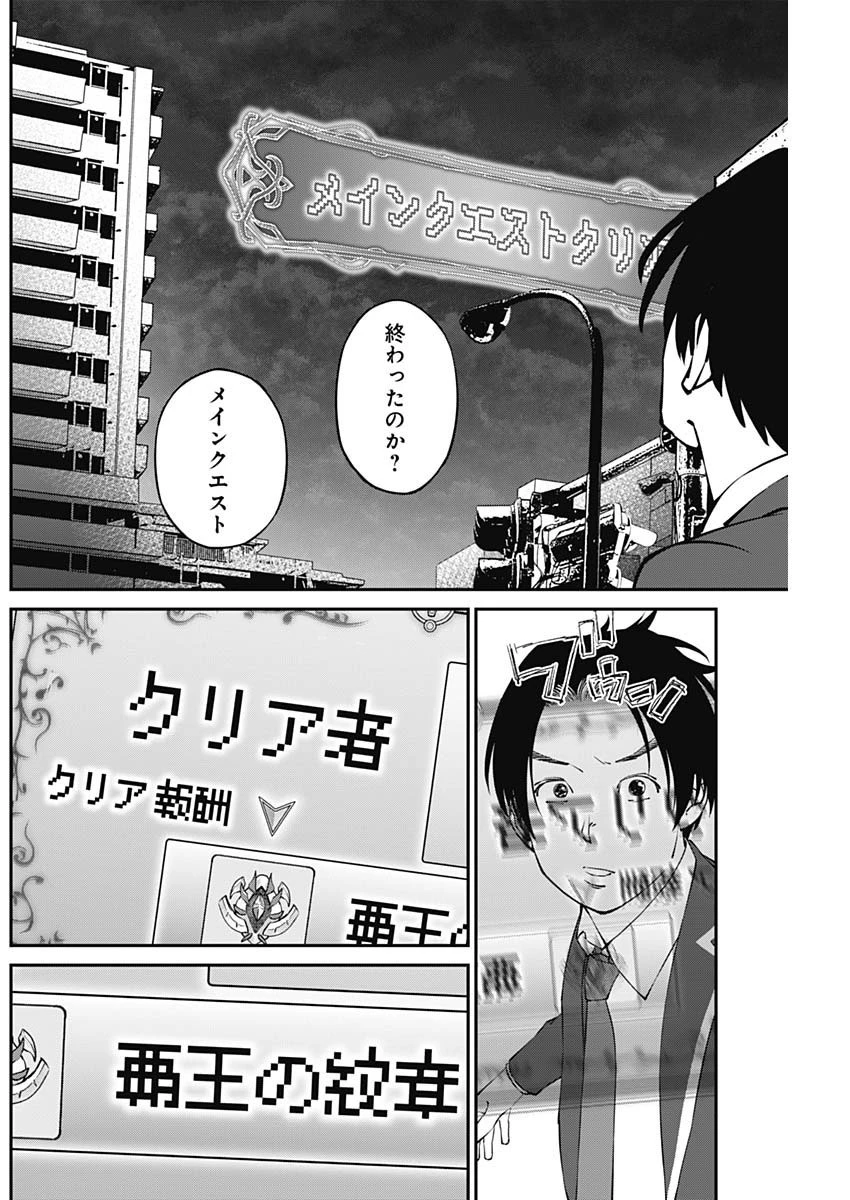 ニートだけどハロワにいったら異世界につれてかれた 第20話 - 12