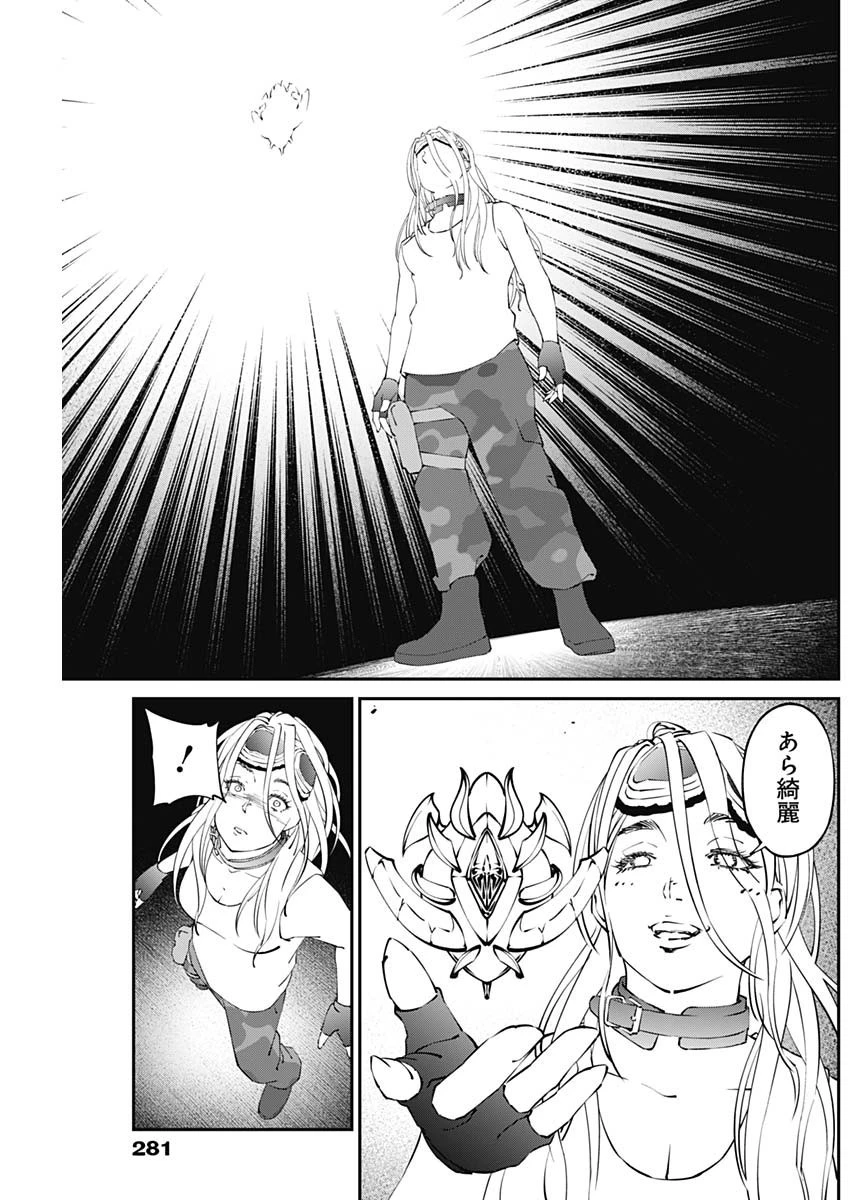ニートだけどハロワにいったら異世界につれてかれた 第20話 - 13
