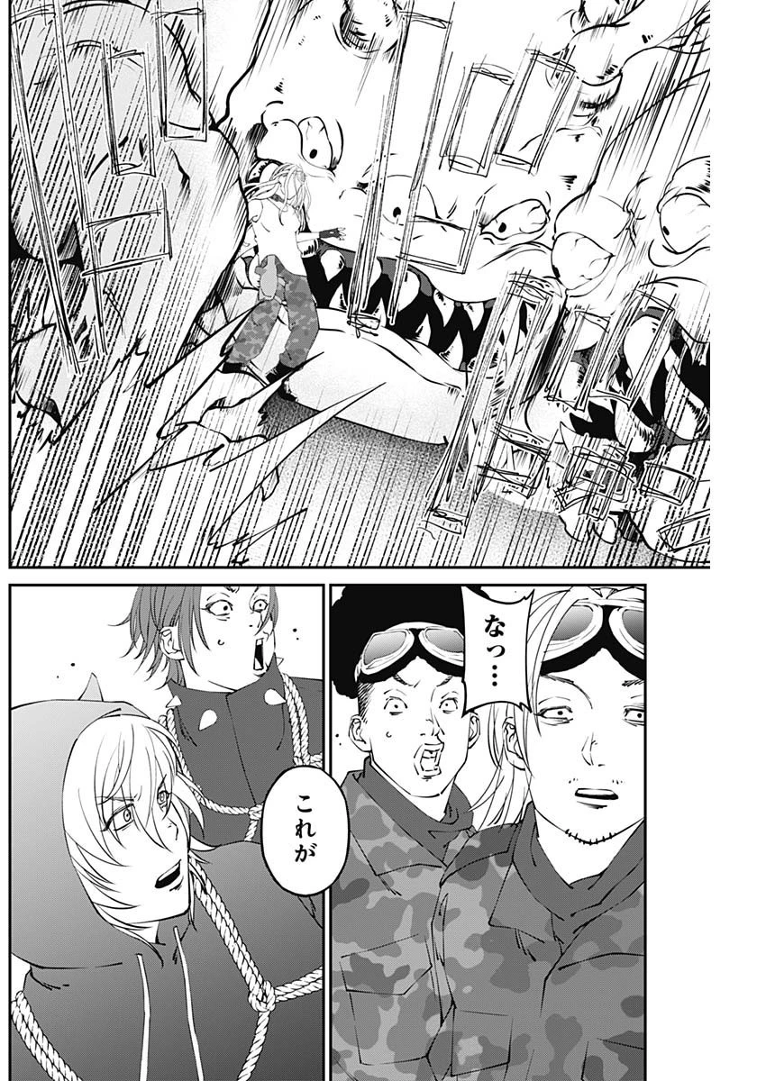 ニートだけどハロワにいったら異世界につれてかれた 第20話 - 14