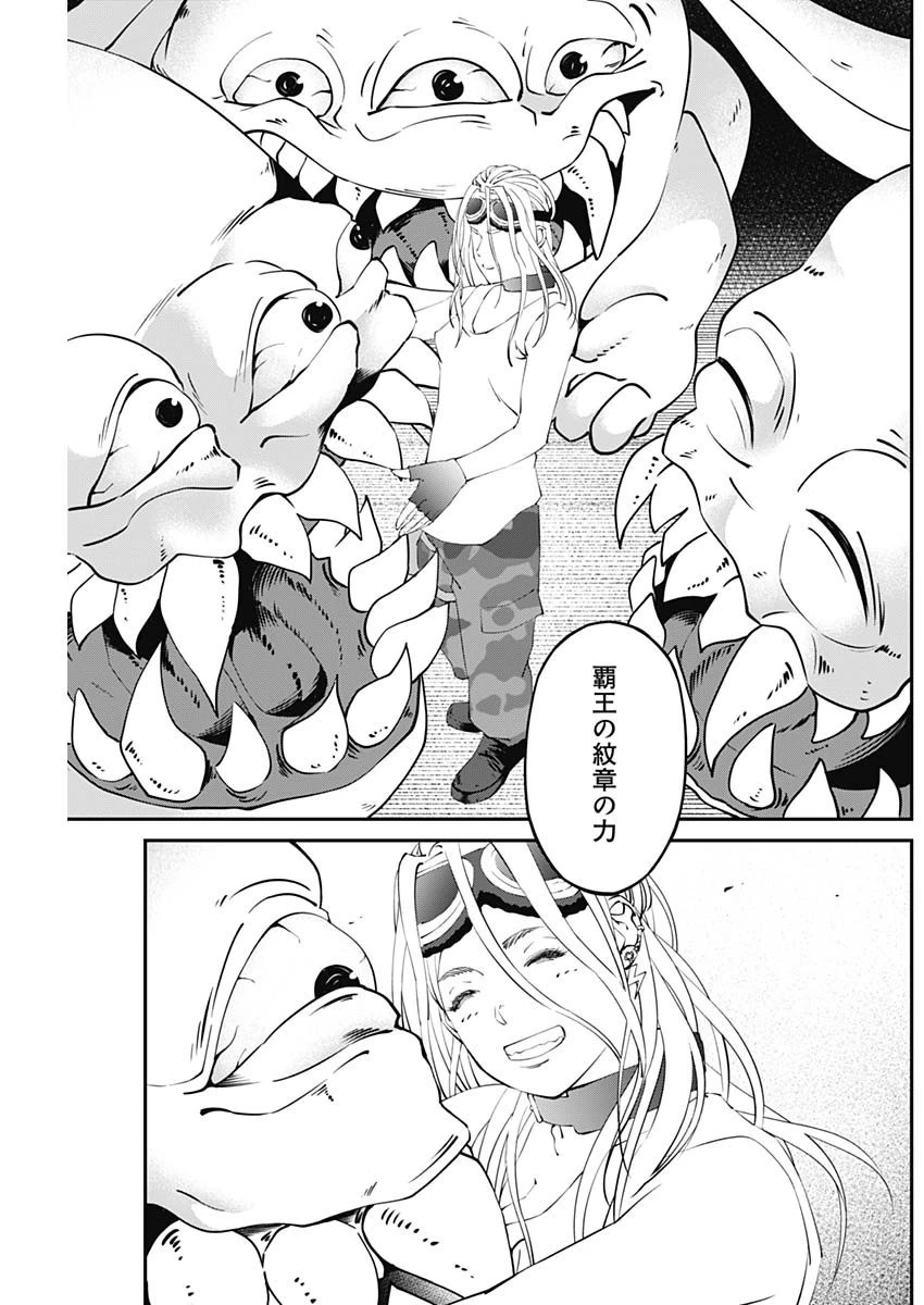 ニートだけどハロワにいったら異世界につれてかれた 第20話 - 15