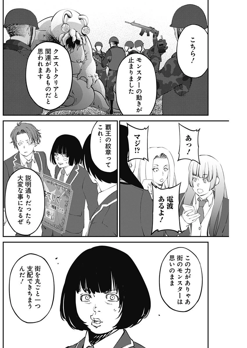 ニートだけどハロワにいったら異世界につれてかれた 第20話 - 16