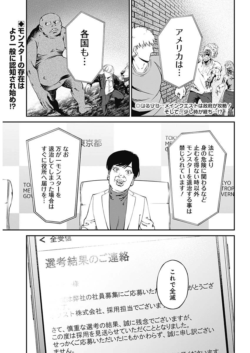 ニートだけどハロワにいったら異世界につれてかれた 第21話 - 1