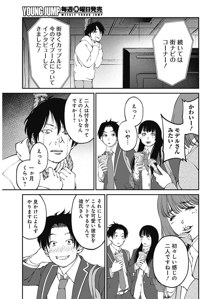 ニートだけどハロワにいったら異世界につれてかれた 第21話 - 3