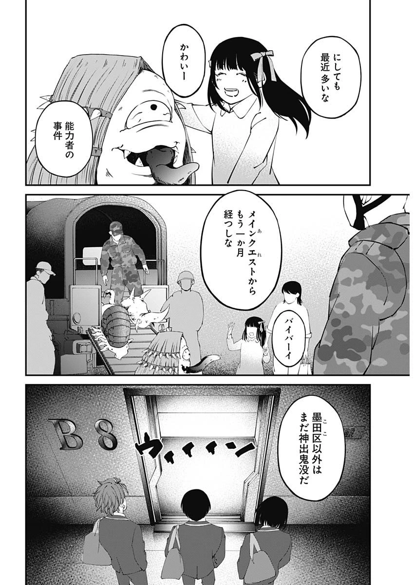 ニートだけどハロワにいったら異世界につれてかれた 第21話 - 14