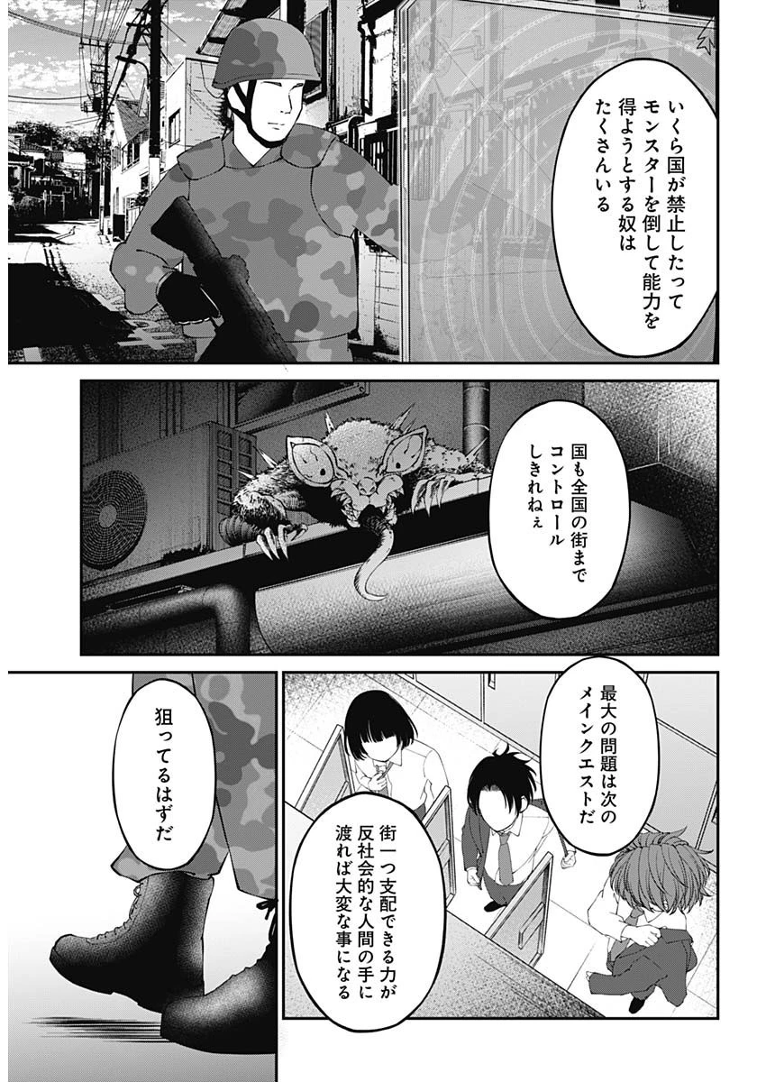 ニートだけどハロワにいったら異世界につれてかれた 第21話 - 15
