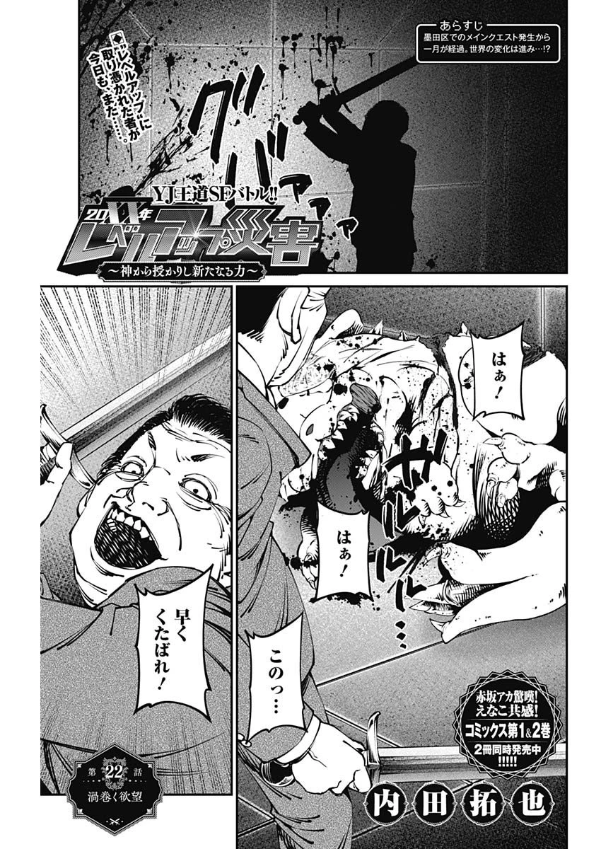 ニートだけどハロワにいったら異世界につれてかれた 第22話 - 1