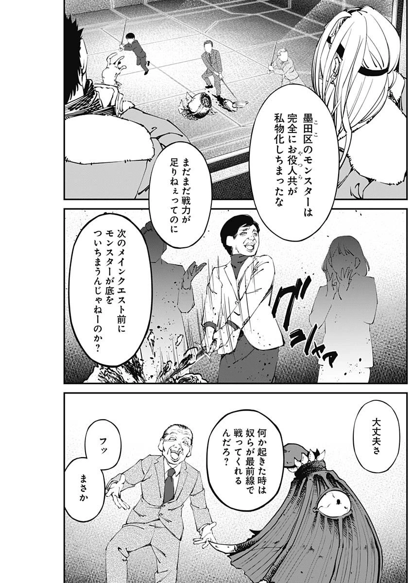 ニートだけどハロワにいったら異世界につれてかれた 第22話 - 3
