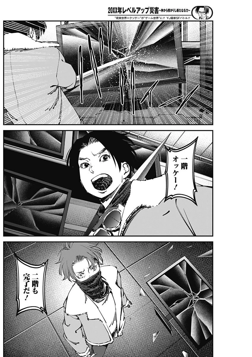 ニートだけどハロワにいったら異世界につれてかれた 第22話 - 6