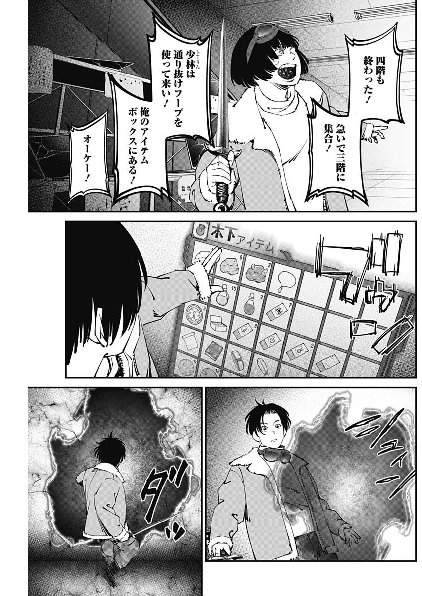 ニートだけどハロワにいったら異世界につれてかれた 第22話 - 7