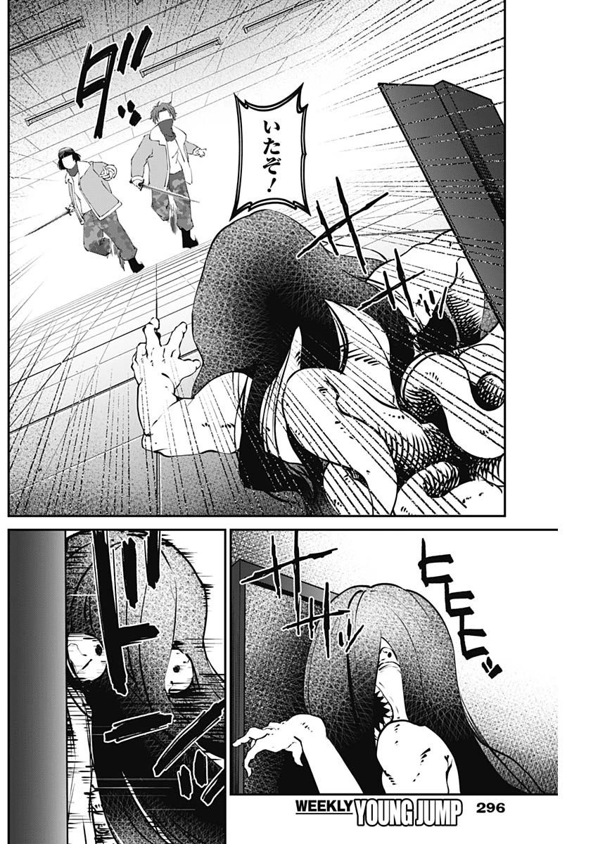 ニートだけどハロワにいったら異世界につれてかれた 第22話 - 8