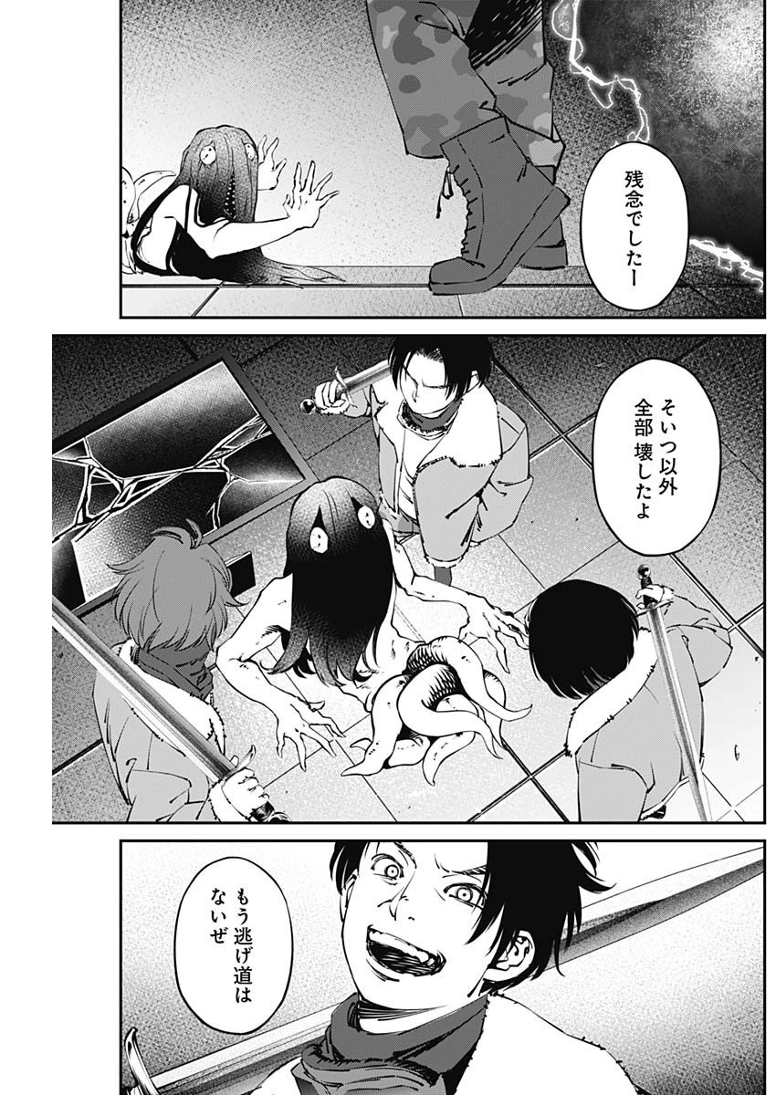 ニートだけどハロワにいったら異世界につれてかれた 第22話 - 9