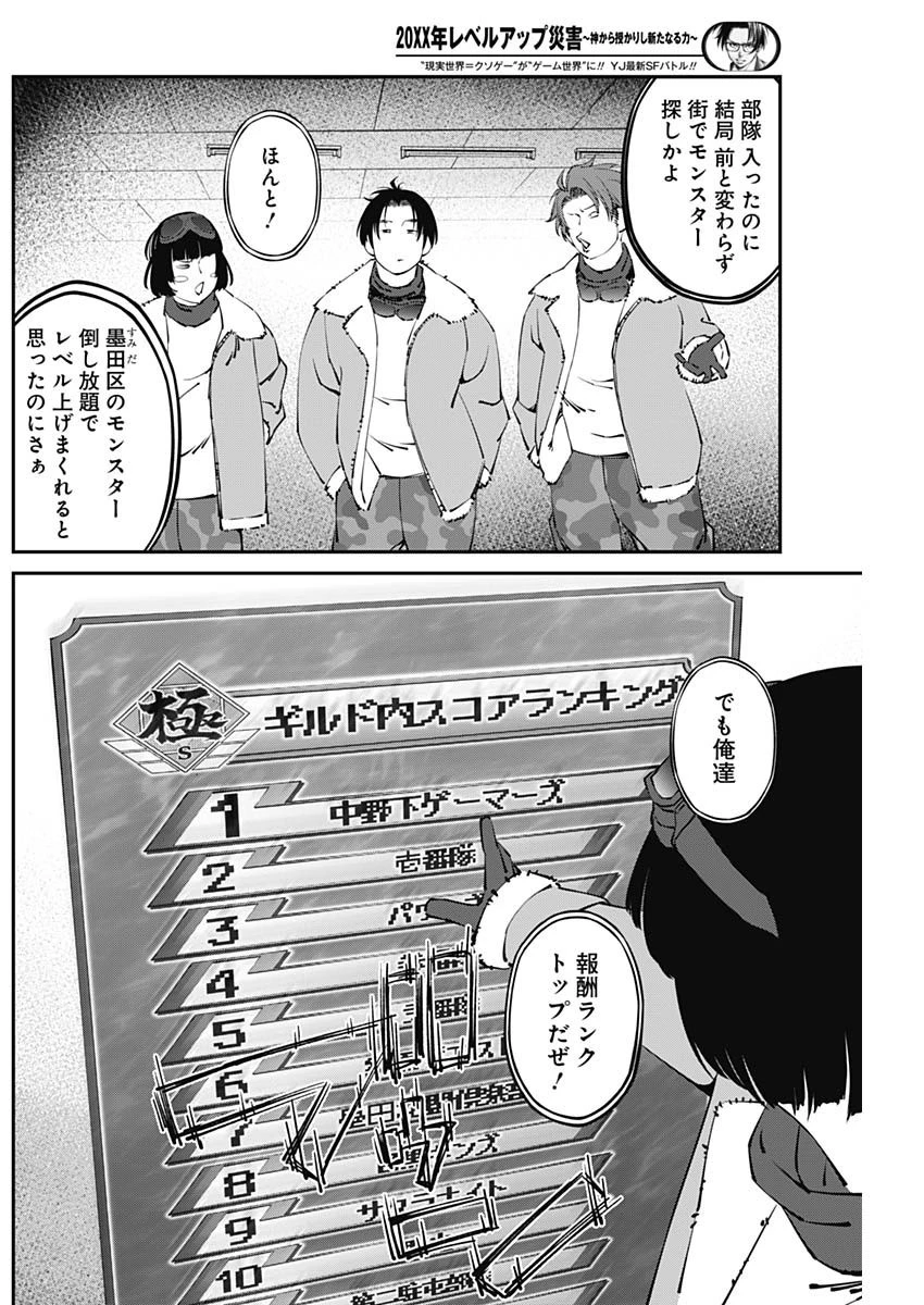 ニートだけどハロワにいったら異世界につれてかれた 第22話 - 10