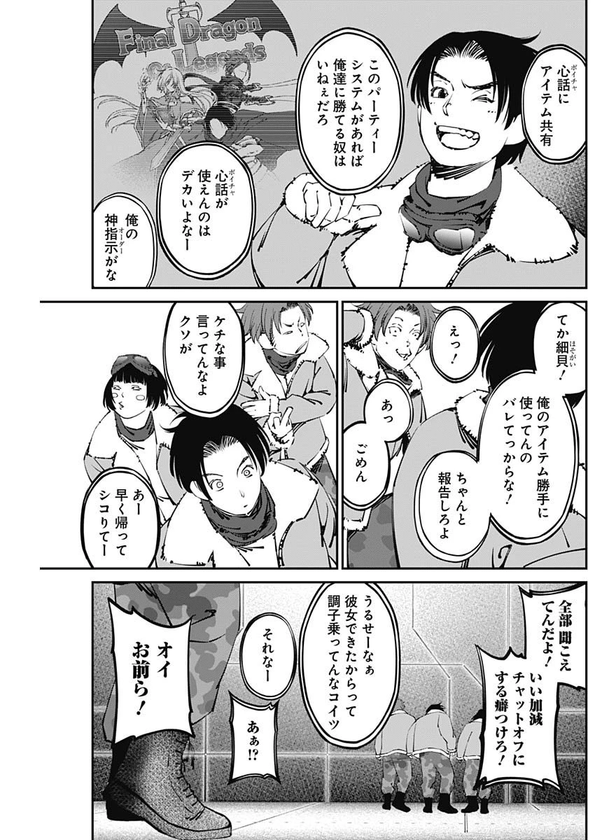 ニートだけどハロワにいったら異世界につれてかれた 第22話 - 11