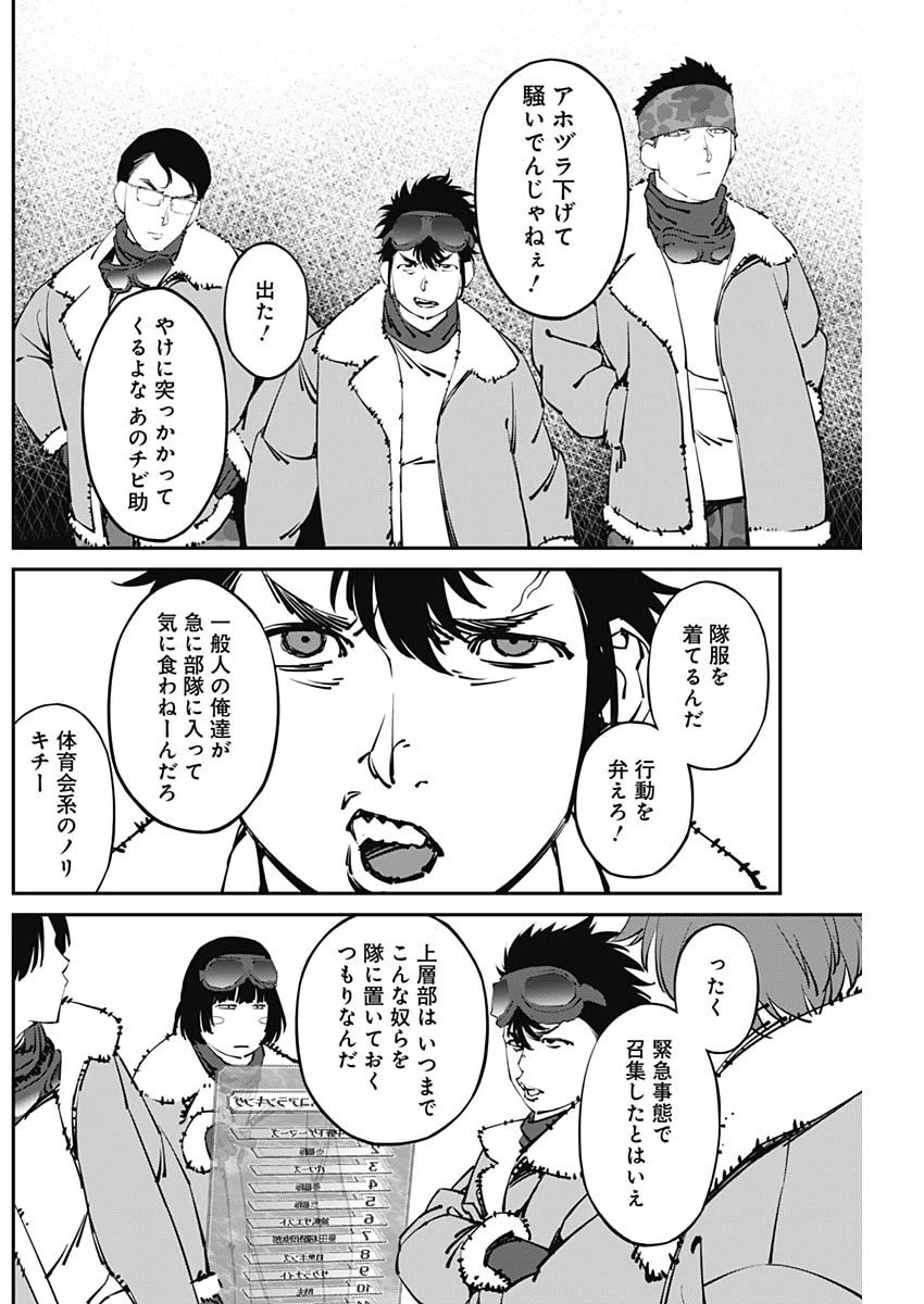 ニートだけどハロワにいったら異世界につれてかれた 第22話 - 12
